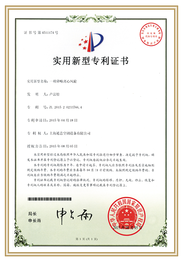 离心风轮.jpg